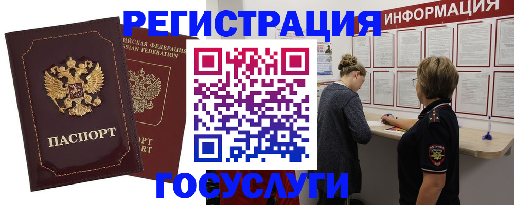 прописка 2025 в Новоаннинском