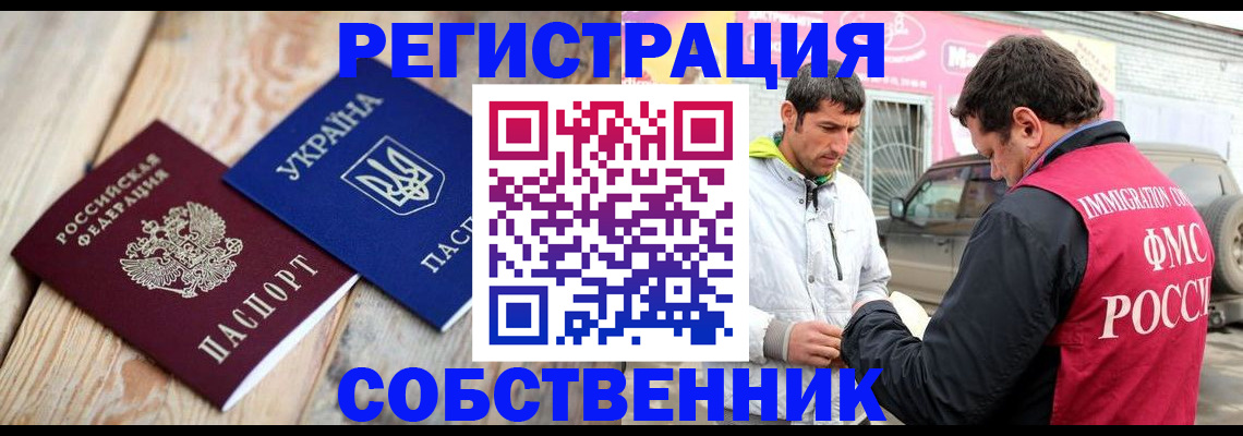 где прописаться в Новоаннинском